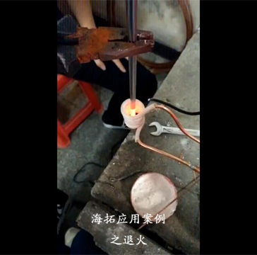 高頻加熱機(jī)對不銹鋼棒加熱退火試樣視頻