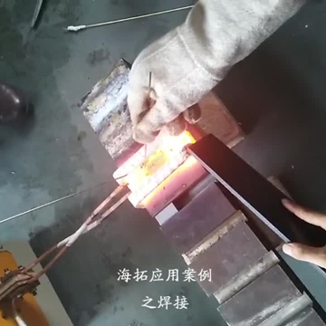 高頻焊機(jī)對(duì)類齒輪鋼工件加熱焊接試樣視頻