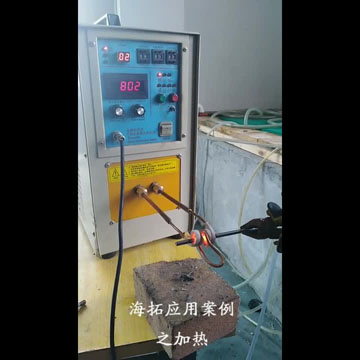 高頻感應(yīng)加熱機(jī)，是金屬加工熱處理的理想選擇