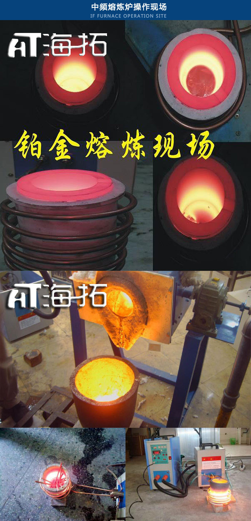 160KW中頻熔煉爐 不銹鋼鐵銅金銀鋁錫鋅鉛等有色金屬熔煉設(shè)備(圖4)