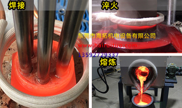 海拓機電感應(yīng)加熱設(shè)備優(yōu)點介紹
