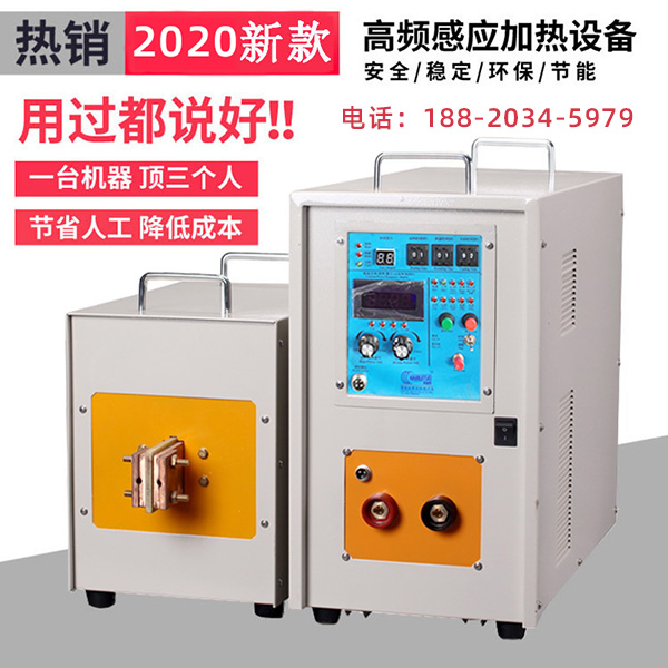 感應加熱設(shè)備生產(chǎn)廠家迎戰(zhàn)“肺炎疫情”