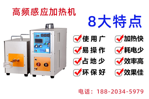 高頻加熱機感應(yīng)加熱電源