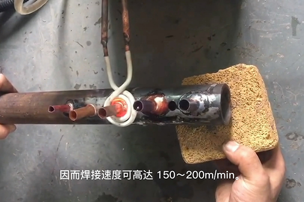 高頻焊接機，高頻焊機，焊接銅管速度速度快