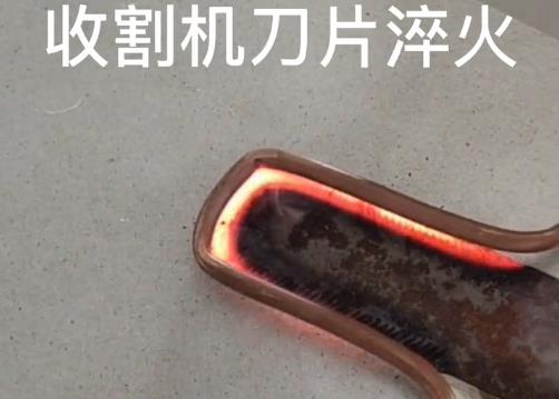 小型高頻淬火機(jī)-專業(yè)的熱處理設(shè)備應(yīng)用廣泛(圖3)