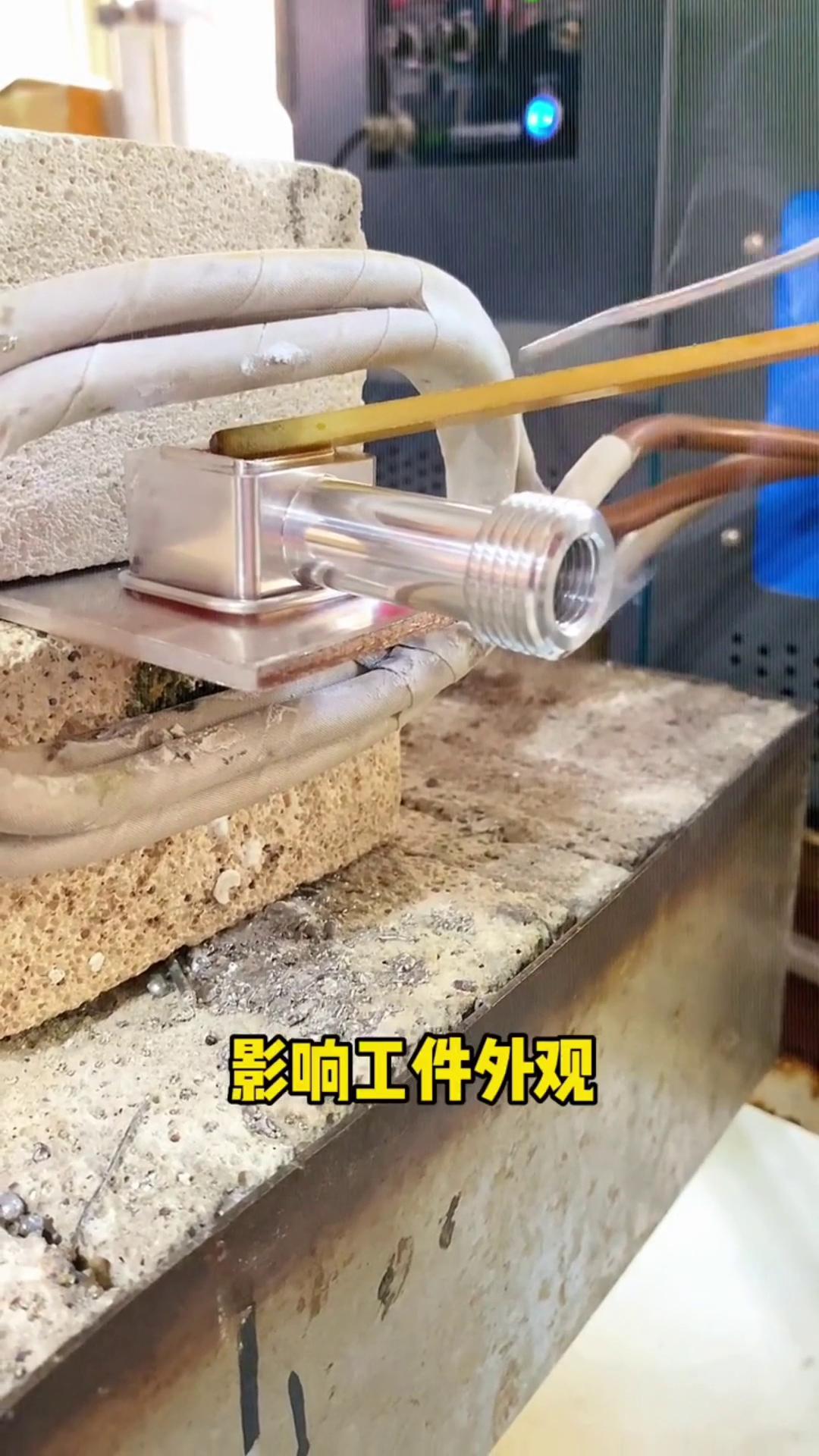 鋁合金焊接時(shí)如受污染怎么辦？如果你有這種情況，用高頻加熱機(jī)就不怕了！