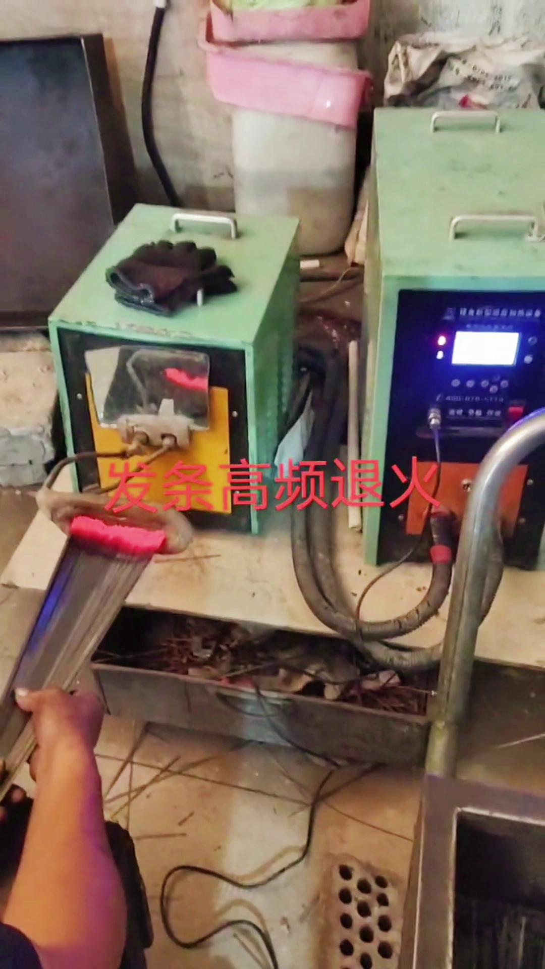 發(fā)條高頻退火 使用高頻加熱機(jī) 擺脫火焰煤炭加熱存在的風(fēng)險(xiǎn)問題