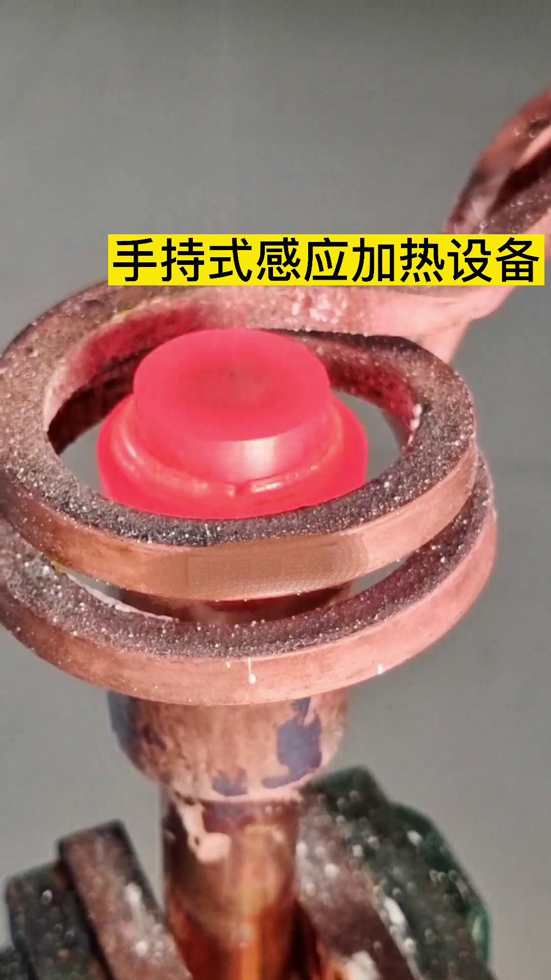 銅和銅焊接有難度？那是那因?yàn)槟銢]有找對(duì)焊接設(shè)備，用我們的高頻焊機(jī)試試 手持式高頻焊接機(jī)