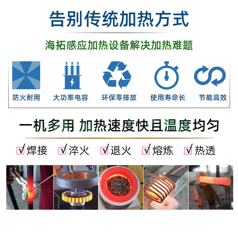 高頻感應(yīng)加熱設(shè)備HT-60AB 48KW高頻淬火機(jī)(圖4)