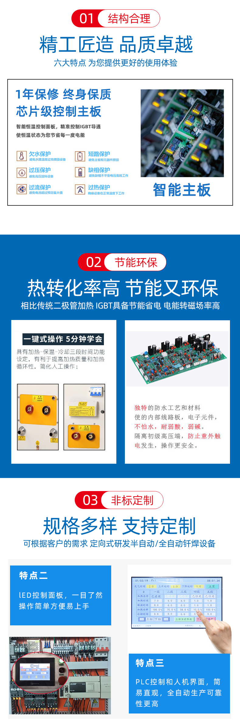 高頻感應(yīng)加熱設(shè)備 小型手持移動式焊接淬火熱處理高頻加熱機(圖3)