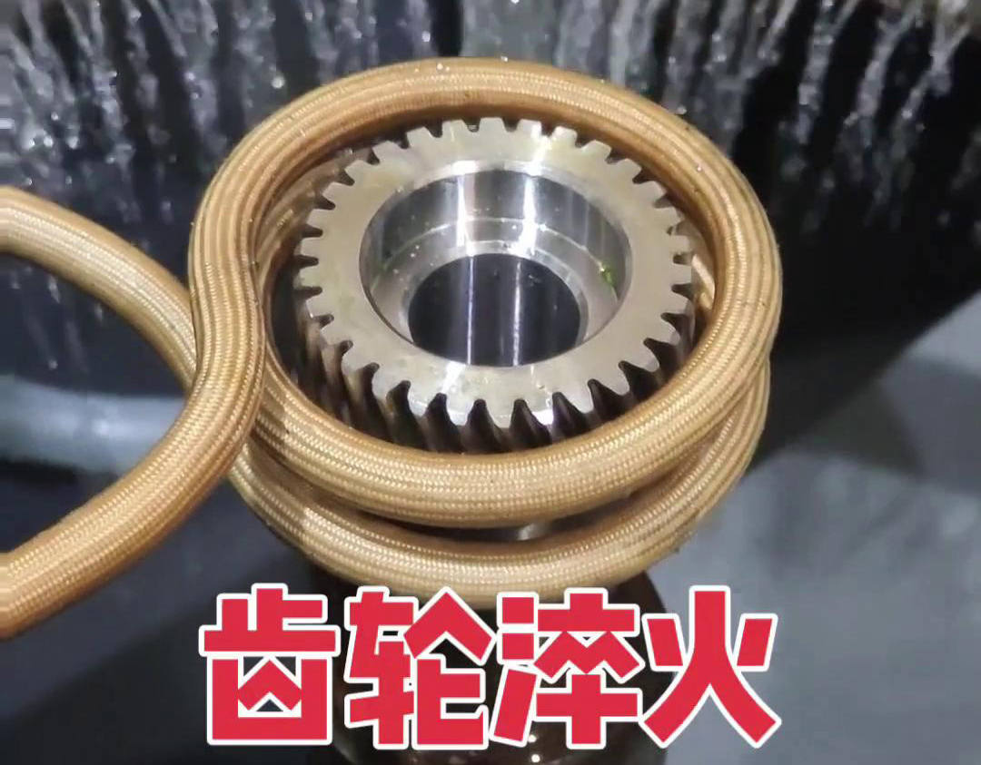 斜齒淬火采用高頻自動(dòng)化淬火設(shè)備，主要是為了提高斜齒輪的硬度、耐磨性和使用壽命