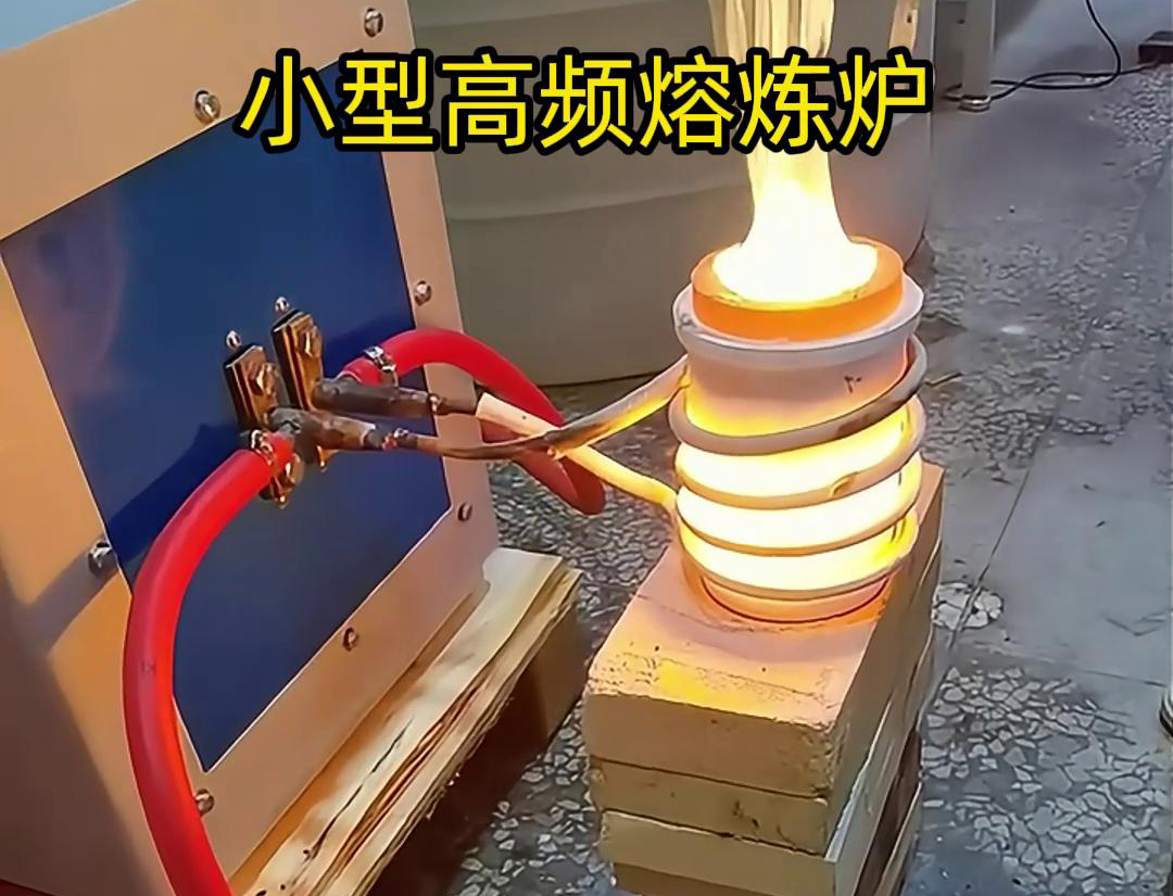 可達到2000度高溫的高頻熔煉爐是專為需要極高溫度