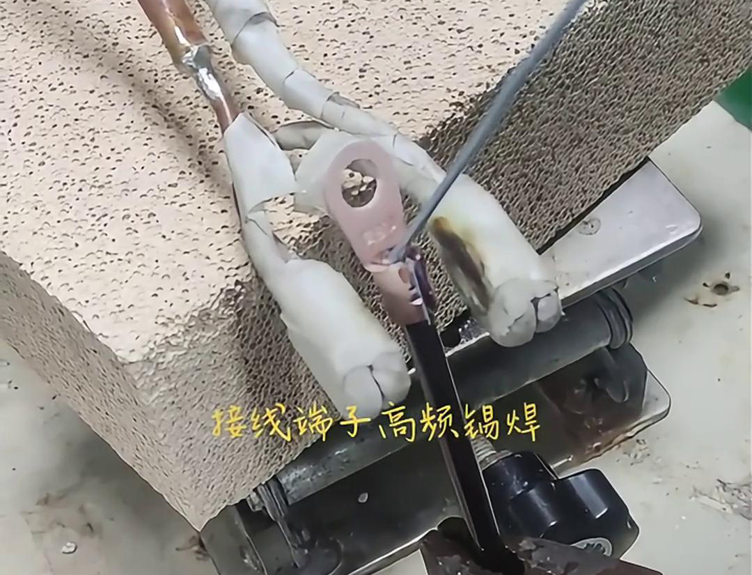 高頻焊接機(jī)，輕松實(shí)現(xiàn)接線端子錫焊，讓你的工作更輕松