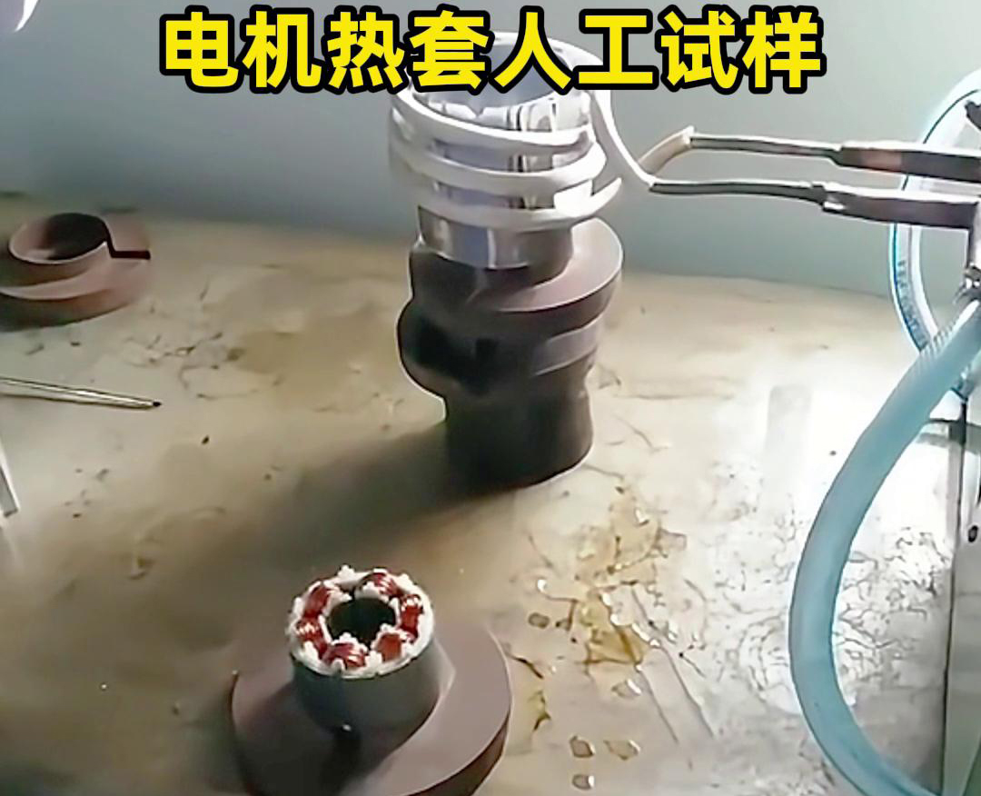 內(nèi)孔加熱熱配合打樣測試方案:為自動熱裝配系統(tǒng)構(gòu)建精準工藝參數(shù)(圖4) 內(nèi)孔加熱熱配合打樣測試方案:為自動熱裝配系統(tǒng)構(gòu)建精準工藝參數(shù)(圖4)