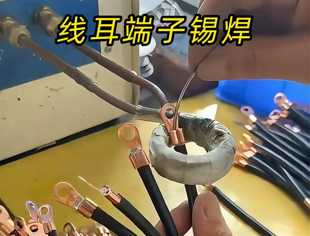 關(guān)于線耳端子是否需要進行錫焊，高頻焊機廠家認(rèn)為取決于具體的應(yīng)用場景