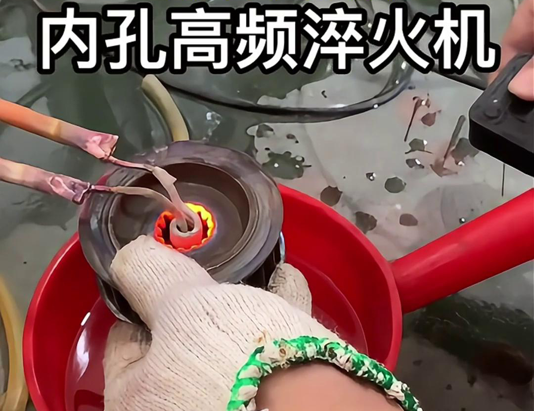 小型高頻淬火機(jī)-專業(yè)的熱處理設(shè)備應(yīng)用廣泛(圖1)