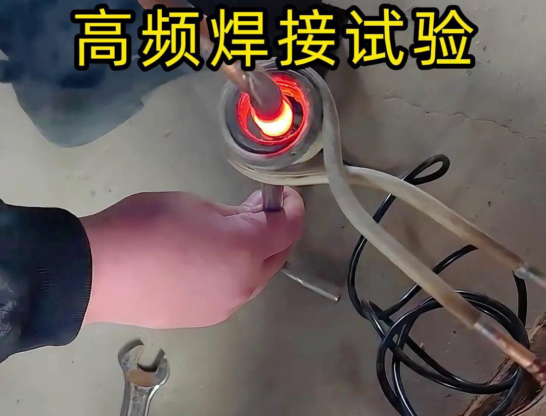 通過高頻焊接，不銹鋼管和銅管可以實現(xiàn)高效且可靠的連接