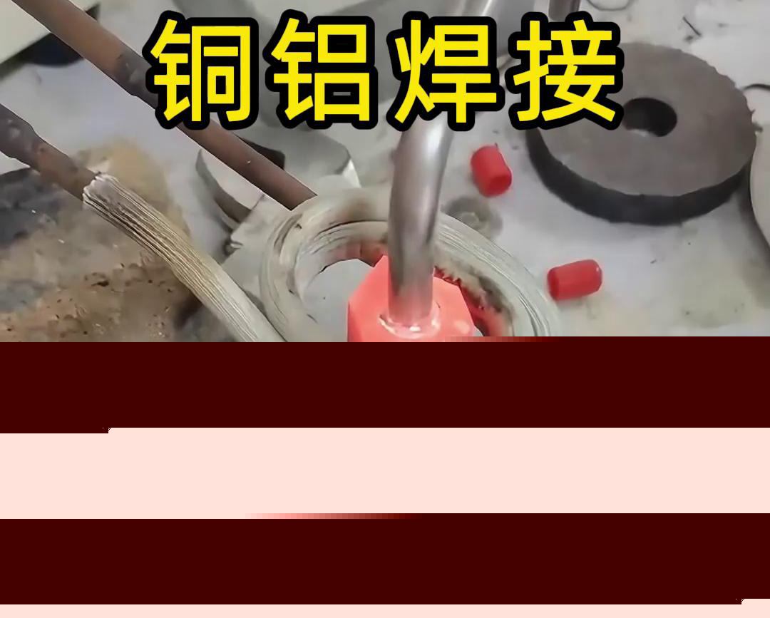 銅管和鋁管焊接為什么要用高頻焊機