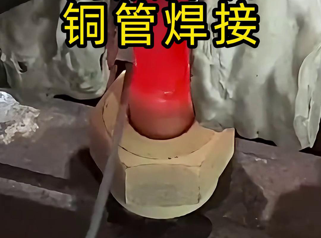高頻焊機(jī)！專門用于銅管焊接，高效又精準(zhǔn)