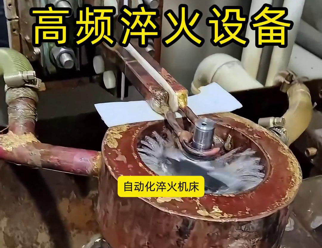 自動化高頻淬火設(shè)備的用途有哪些？