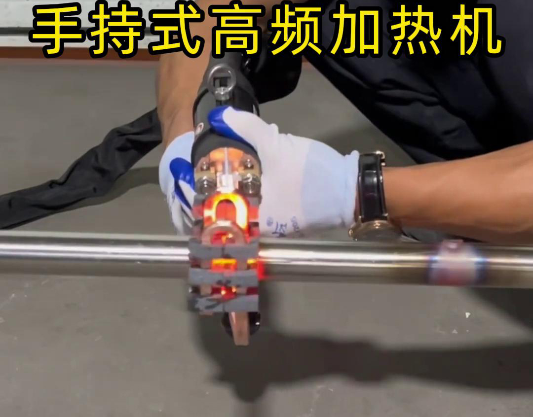 手持式高頻加熱機(jī)通?？梢杂脕碜鍪裁?圖2)