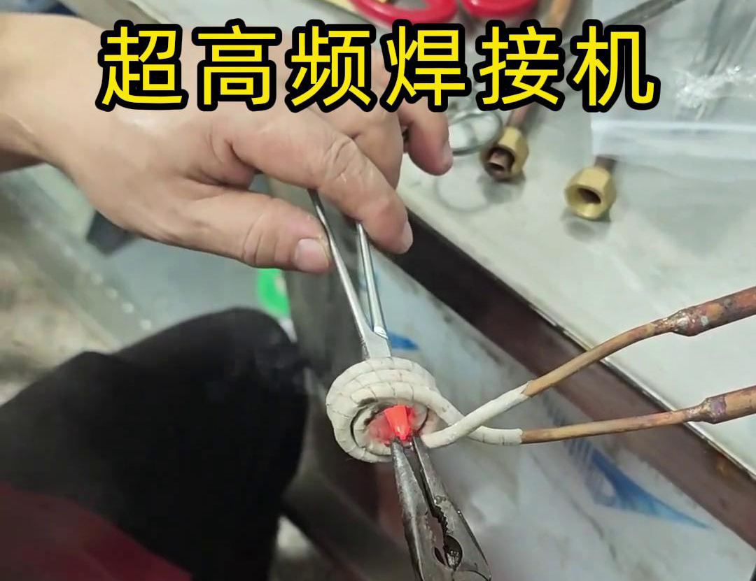 在手術(shù)鉗子的焊接過程中，超高頻焊接機(jī)可以與其他工藝相結(jié)合