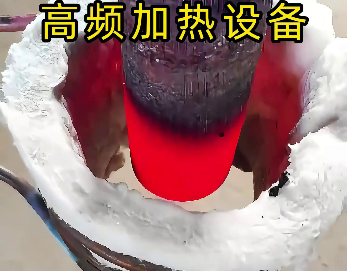 高頻加熱設(shè)備以其高效、節(jié)能、環(huán)保、精確控制溫度等優(yōu)點(diǎn)在多個(gè)領(lǐng)域得到了廣泛應(yīng)用