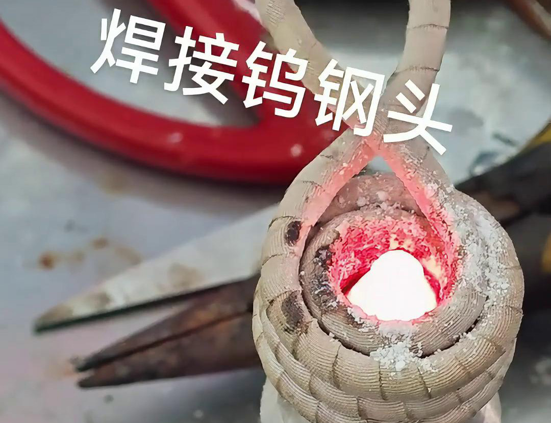 15KW高頻焊機(jī)焊接鎢鋼合金頭，各類車刀，鉆頭上的硬質(zhì)合金焊接
