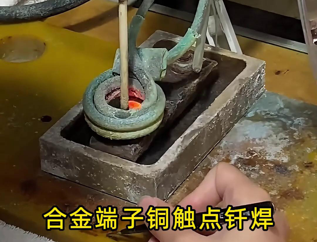空氣開關(guān)，斷路器銅銀合金觸點進行焊接工藝用半自動化高頻釬焊設(shè)備