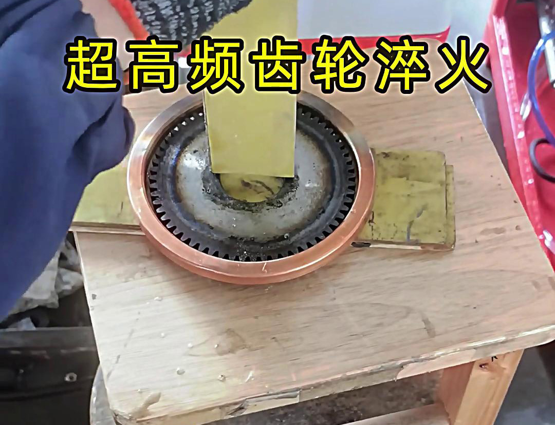 在選擇齒輪淬火方式時(shí),超高頻淬火和中頻淬火各有其獨(dú)特的優(yōu)勢(shì)和適用場(chǎng)景(圖3) 在選擇齒輪淬火方式時(shí),超高頻淬火和中頻淬火各有其獨(dú)特的優(yōu)勢(shì)和適用場(chǎng)景(圖3)