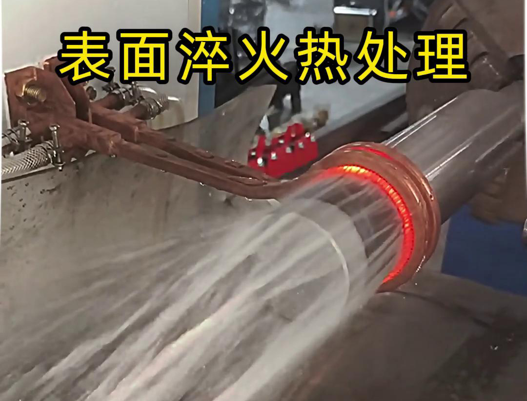 全自動臥式中頻淬火機床:軸類工件高效淬火的智能解決方案(圖2) 全自動臥式中頻淬火機床:軸類工件高效淬火的智能解決方案(圖2)