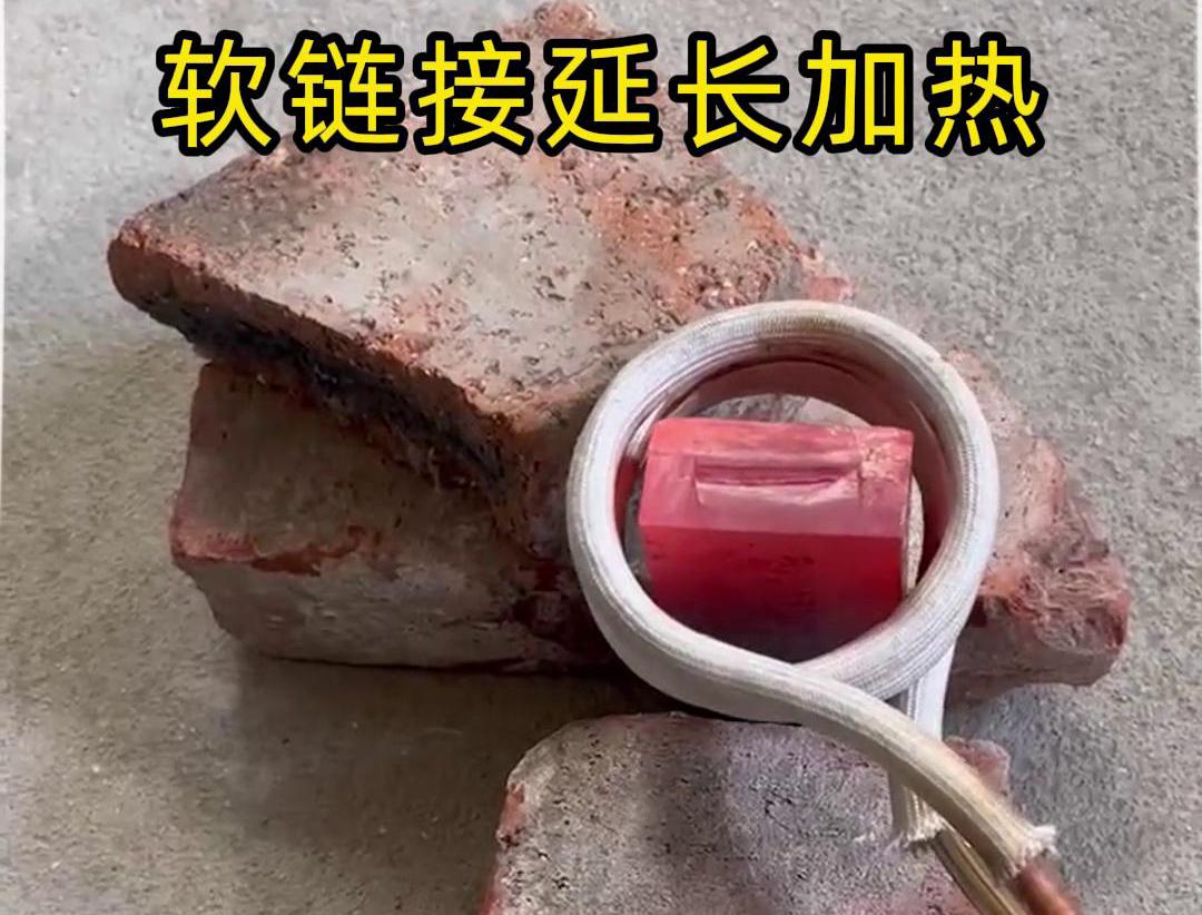 海拓手持式高頻加熱機：軟鏈接延長技術(shù)突破，高效加熱大型工件案例分享