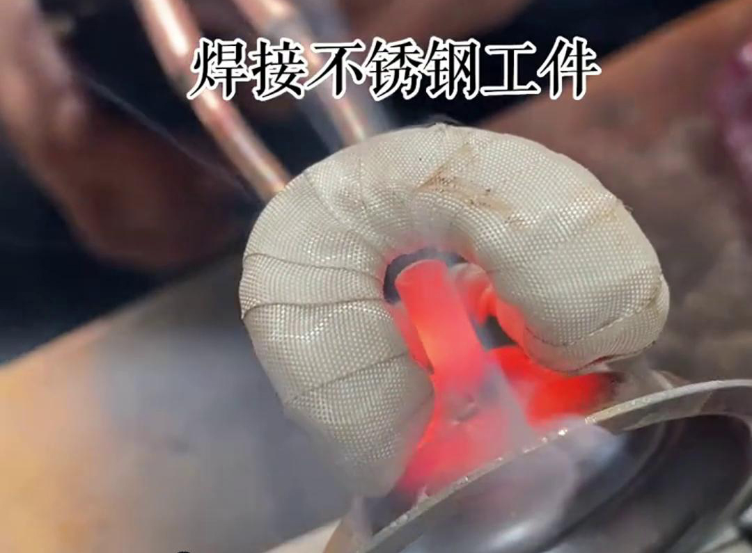 5 秒鐘就能把一個不銹鋼工件給焊死？這個就是手持式的高頻焊機(jī)