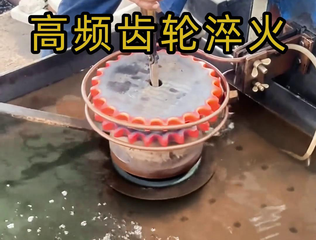 各種形狀的齒輪、軸類(lèi)、桿類(lèi)等工件定制的一款高頻淬火設(shè)備
