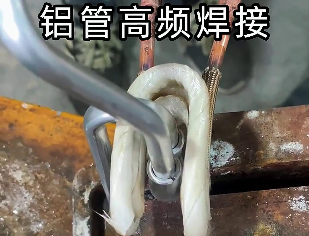鋁件焊接高效解決方案：高頻釬焊機(jī)對 4043 鋁材的實戰(zhàn)解析(圖4)