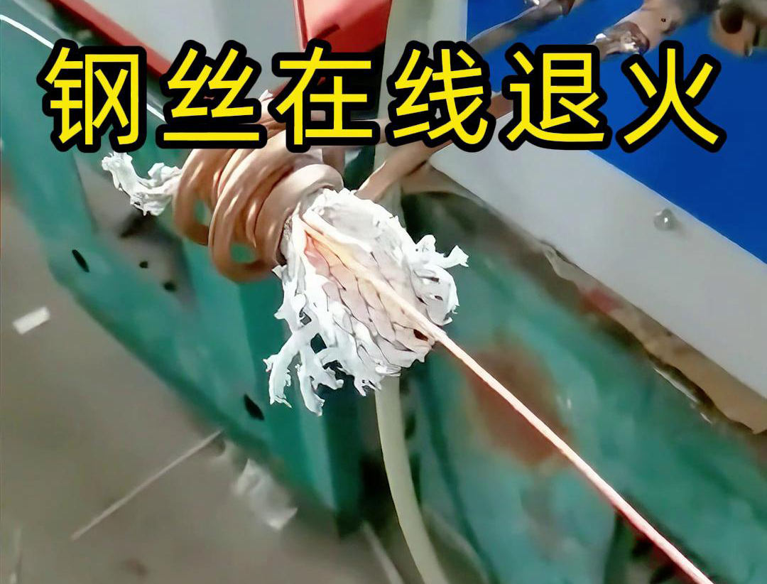 海拓超高頻退火機(jī)-不銹鋼線材、鐵線、銅線、鋁線等各