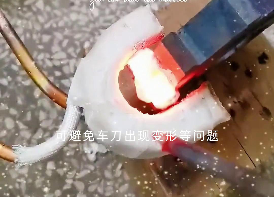 車刀高頻焊接設(shè)備:半自動(dòng)合金釬焊的高效解決方案(圖3) 車刀高頻焊接設(shè)備:半自動(dòng)合金釬焊的高效解決方案(圖3)