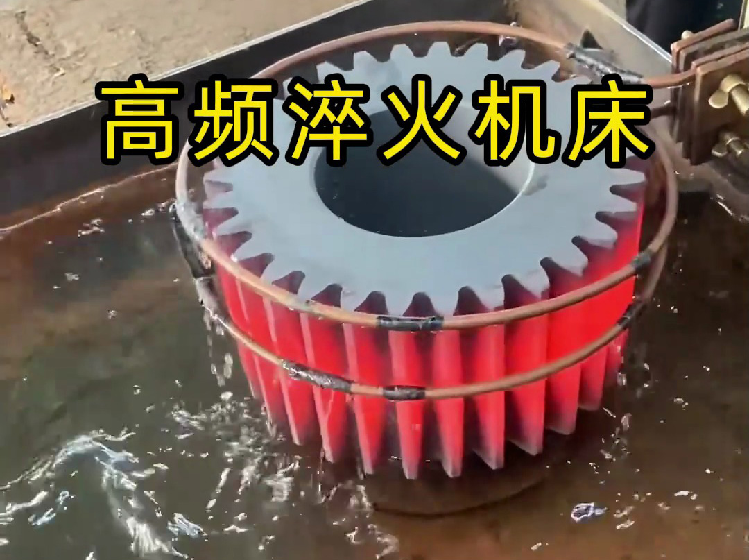 高頻淬火機(jī)床能夠在短時(shí)間內(nèi)將同步帶輪的淬火部位加熱到所需溫度