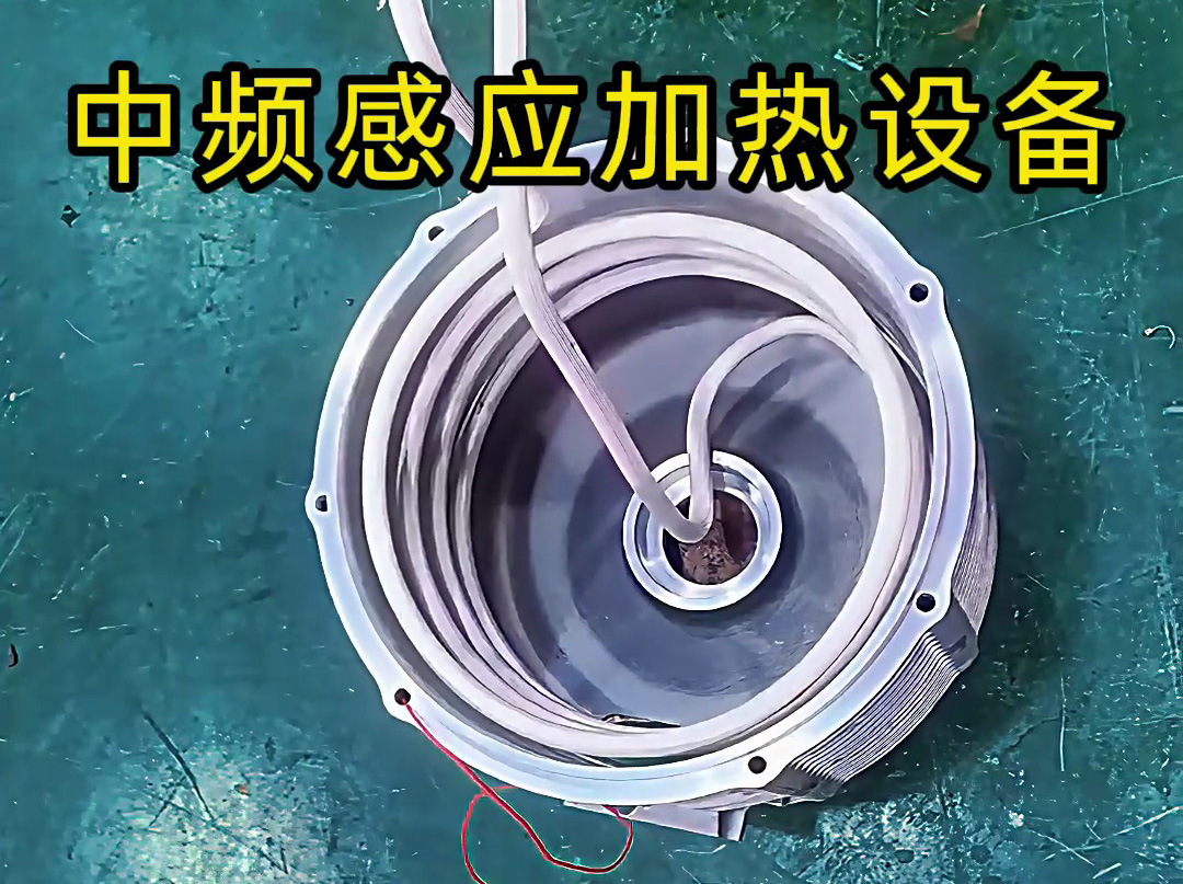 電機(jī)制造中中頻感應(yīng)加熱設(shè)備的熱裝工藝實踐
