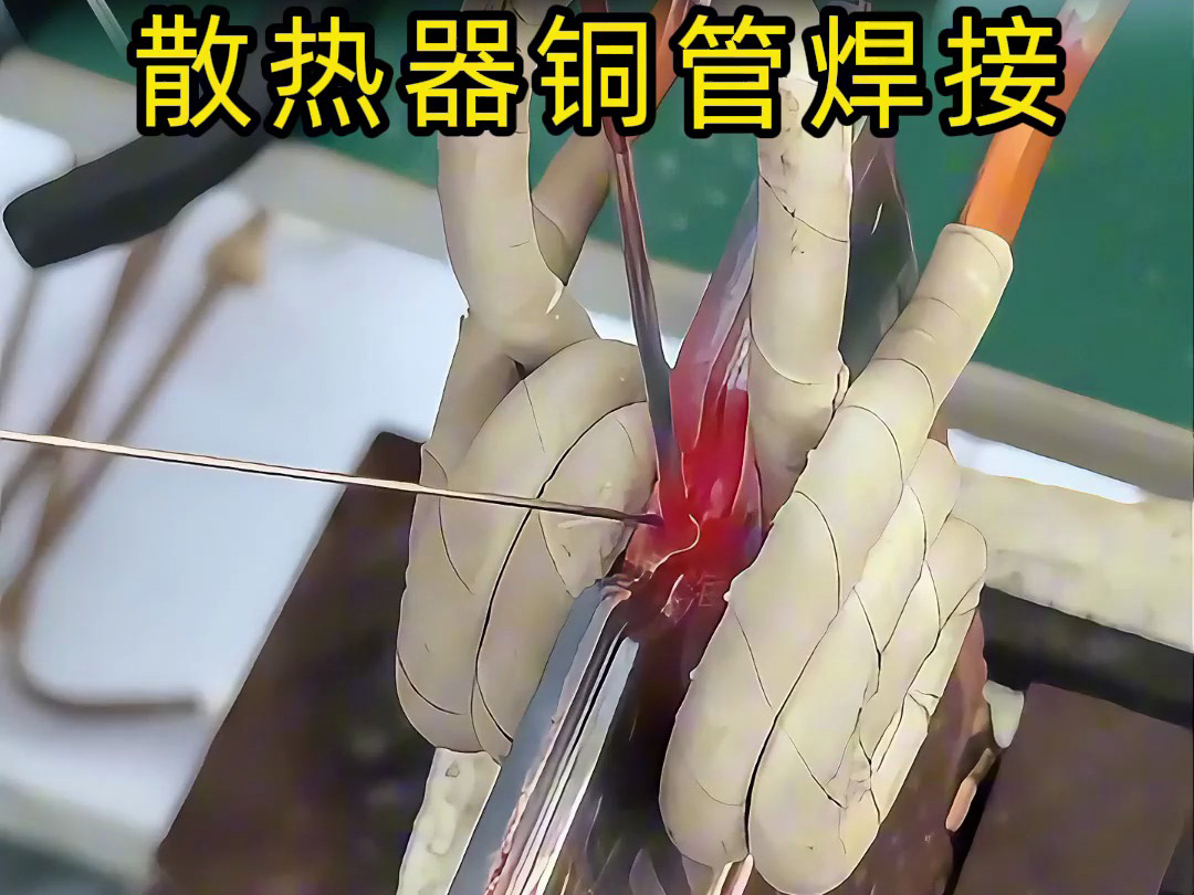 高頻焊接設(shè)備在散熱部件生產(chǎn)中的應(yīng)用實踐