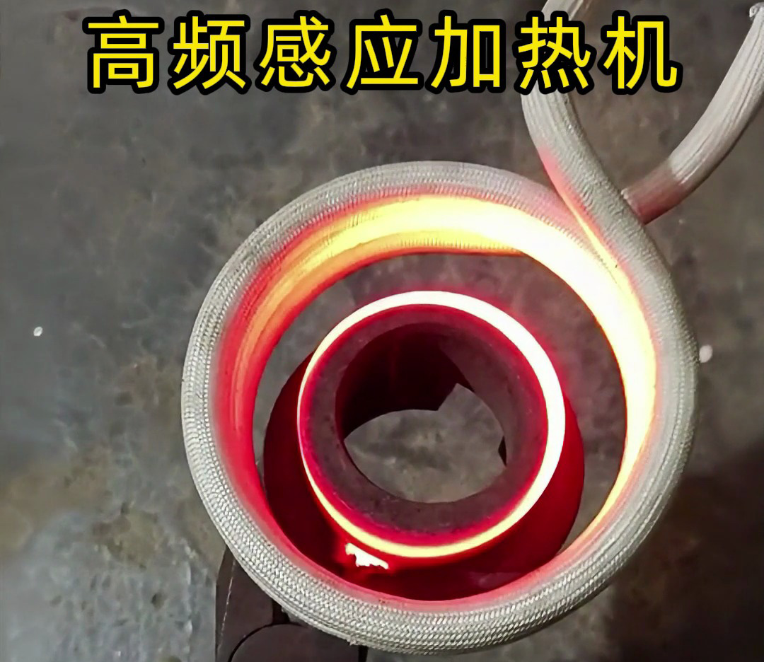高頻感應(yīng)加熱機(jī)真的這么高效？看完你就知道了