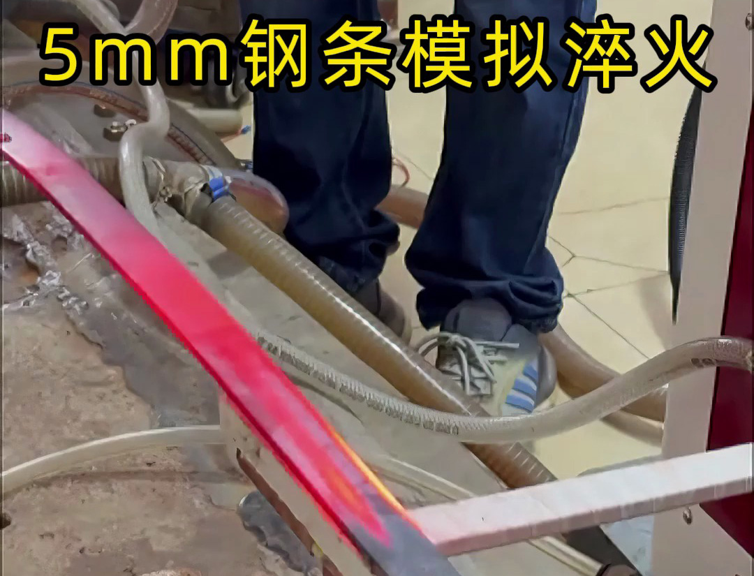 5mm鋼條淬火工藝，如何速度和溫度的控制就要考驗高