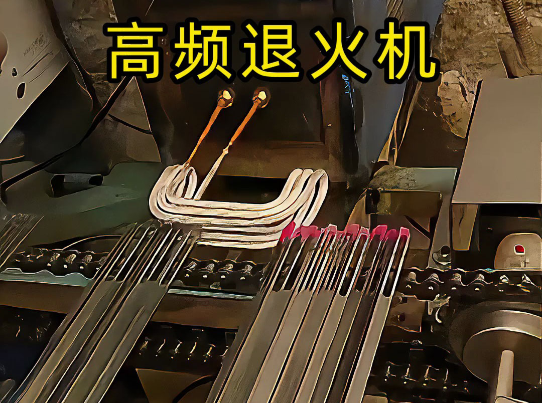 高頻退火機堅固耐用嗎，質(zhì)量如何都與使用環(huán)境和維護有直接關(guān)系