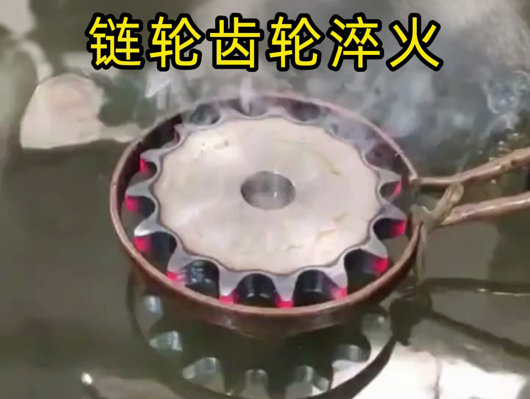 鏈輪齒輪為何要做高頻淬火？心韌面硬，壽命翻倍的關(guān)鍵工藝