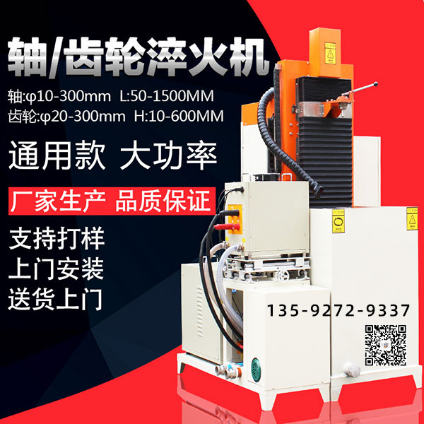 淬火機(jī)床水冷噴灑器的典型結(jié)構(gòu)是什么？
