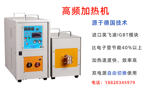 感應加熱設備為什么能用來加熱金屬？