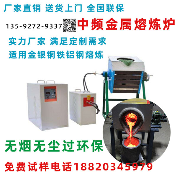 中頻熔煉爐感應(yīng)線(xiàn)圈進(jìn)行質(zhì)量檢測(cè)