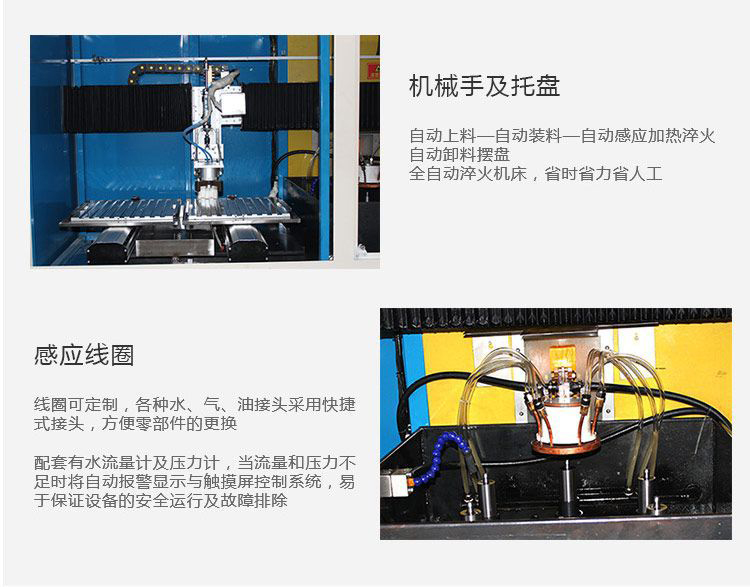 全自動齒輪高頻淬火設備-臥式齒輪數控淬火機床(圖11)