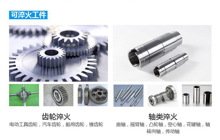 全自動齒輪高頻淬火設備-臥式齒輪數控淬火機床(圖4)