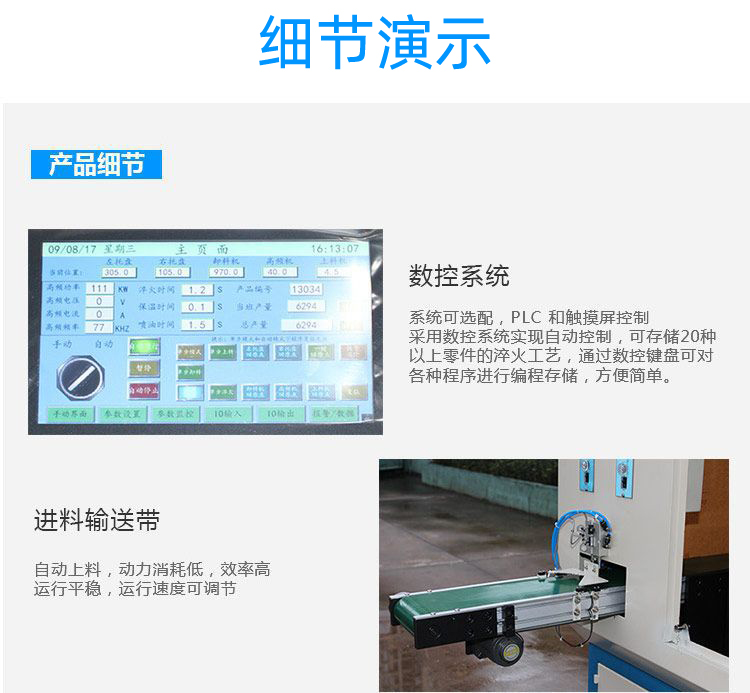 全自動齒輪高頻淬火設備-臥式齒輪數控淬火機床(圖10)